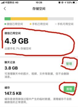 微信聊天记录这么删除才能彻彻底底
