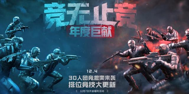 旧梦来说：CF12月新版本来袭 更新内容大盘点