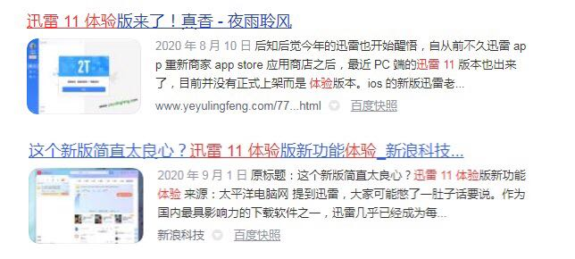 是时候扔掉百度网盘了！迅雷11测试版真香