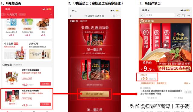 一个绝活，进店人数翻6倍！这样卖货更轻松