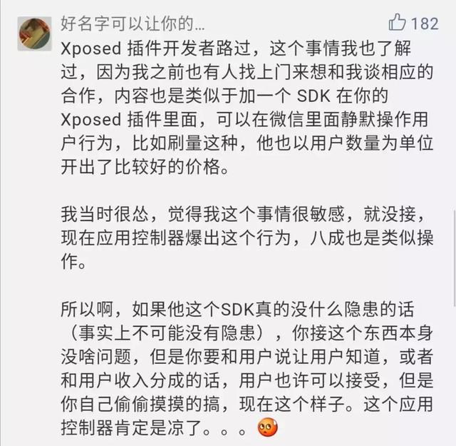 微信无缘无故被封号，终于找到一个原因了