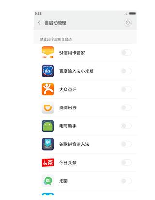 手机越用速度越慢？几个小技巧让你手机瞬间提速