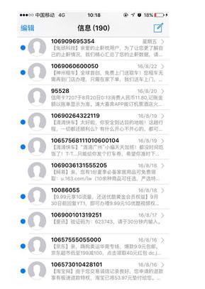 手机越用速度越慢？几个小技巧让你手机瞬间提速