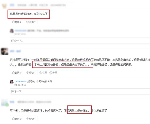 网站排名又下降了？教你一招重获排名！