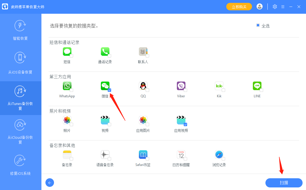 苹果恢复数据有哪些可以选择的途径？