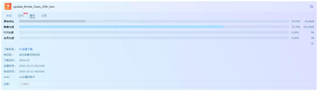 是时候扔掉百度网盘了！迅雷11测试版真香