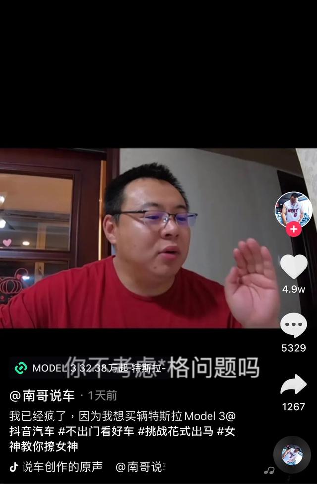 特斯拉告诉你“抖音爆款 ”是怎么来的