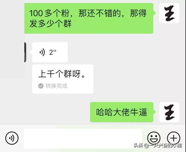 这样玩微信群，保准你不缺流量