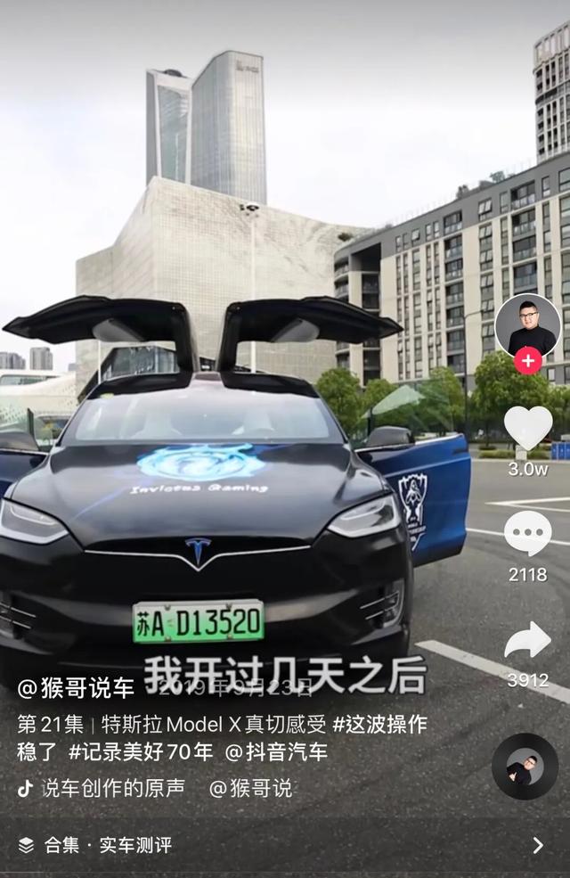 特斯拉告诉你“抖音爆款 ”是怎么来的