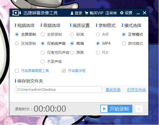电脑如何录屏？这几个步骤小白都能会