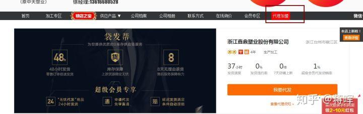 一件代发怎么做？