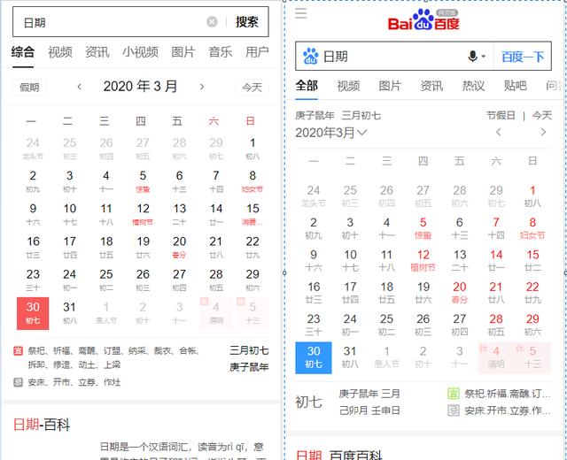 头条搜索和百度搜索常用搜索词的比较，你还认为它会被颠覆吗？