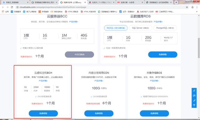 在百度云上免费搭建个人网站，小白2分钟学会，10分钟建成