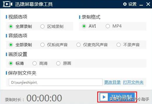电脑如何录制屏幕？电脑录屏方法