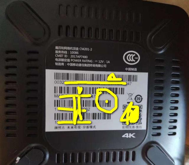 中国移动魔百和，网络机顶盒几种常见的刷机方式