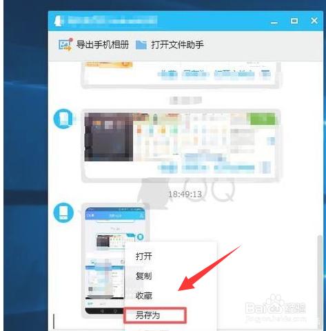 手机照片怎么导出到电脑