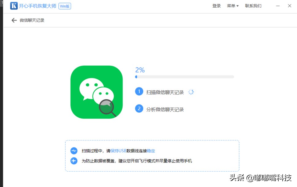 如何查看微信聊天记录，被删除的记录如何找回？