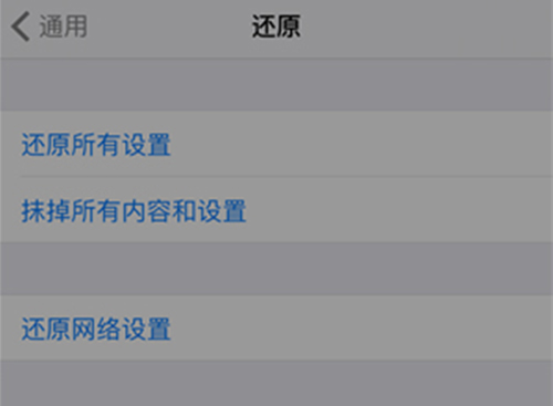 苹果手机如何恢复聊天记录？
