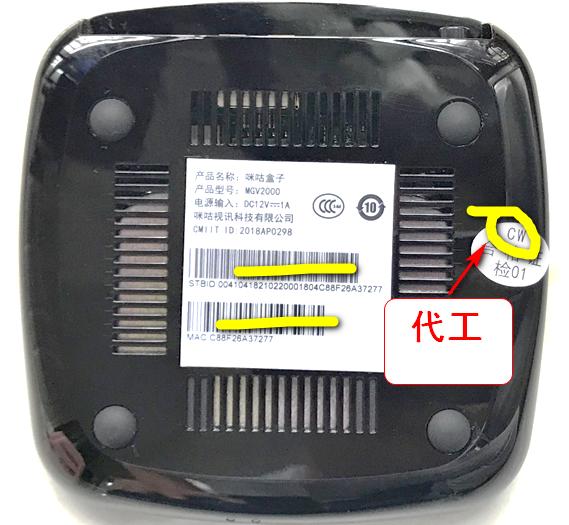 中国移动魔百和，网络机顶盒几种常见的刷机方式