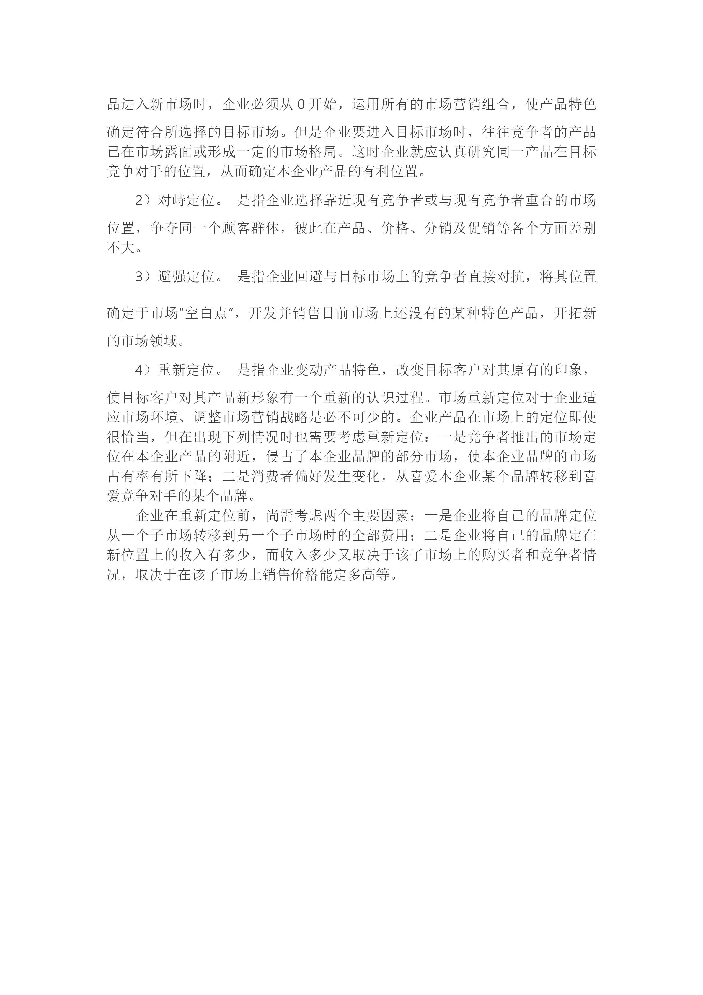 年薪150万营销总监分享，9页市场营销战略策划的步骤和方法