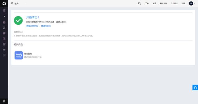 在百度云上免费搭建个人网站，小白2分钟学会，10分钟建成