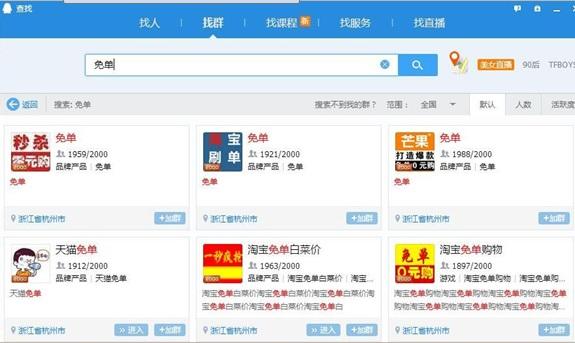 qq群排名技巧－深入探索