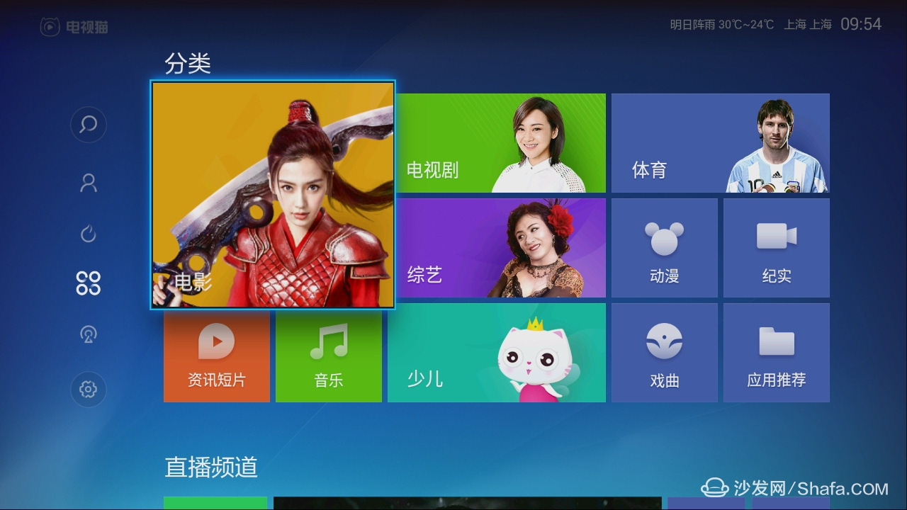 教你用智能电视盒子免费看电影和电视直播！