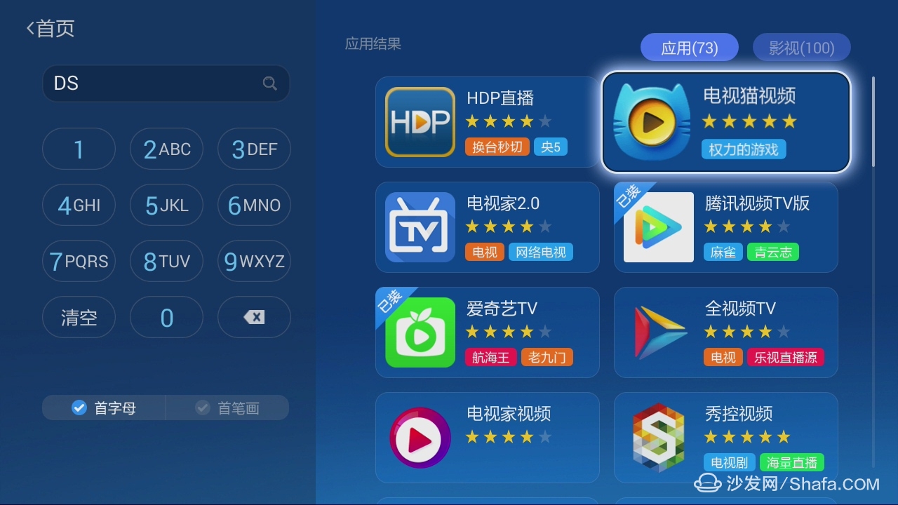 教你用智能电视盒子免费看电影和电视直播！