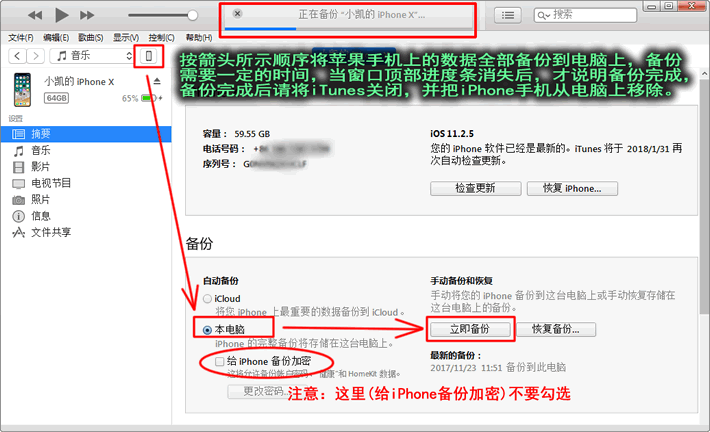 如何永久保存手机微信聊天记录到电脑