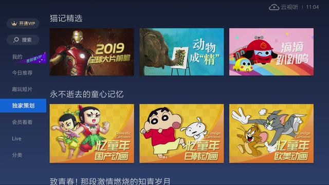 双十二买到的海信电视怎么装软件？哪些软件有用？