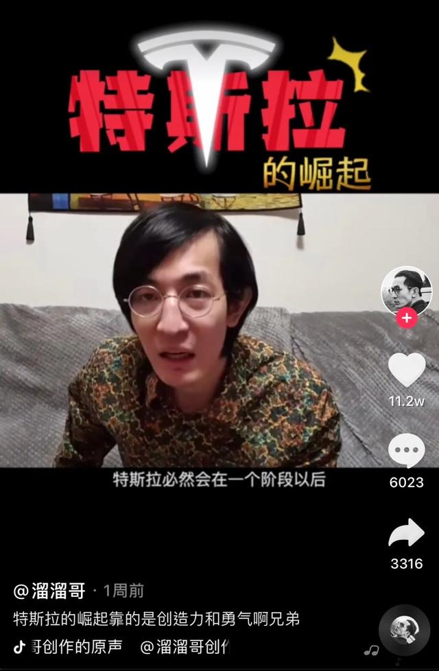 特斯拉告诉你“抖音爆款 ”是怎么来的