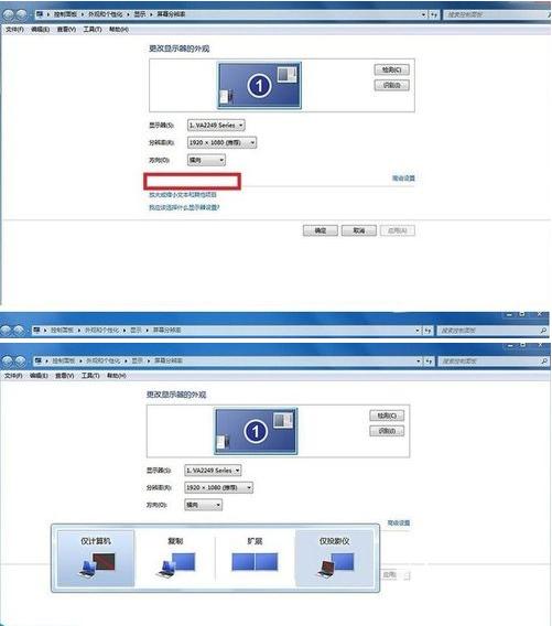 还不会使用投影仪？快来学学笔记本正确连接投影的方法