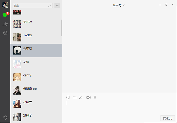 电脑版微信居然能保存聊天记录？终于可以用微信好好工作了！