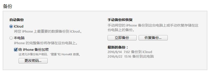 电脑版微信居然能保存聊天记录？终于可以用微信好好工作了！