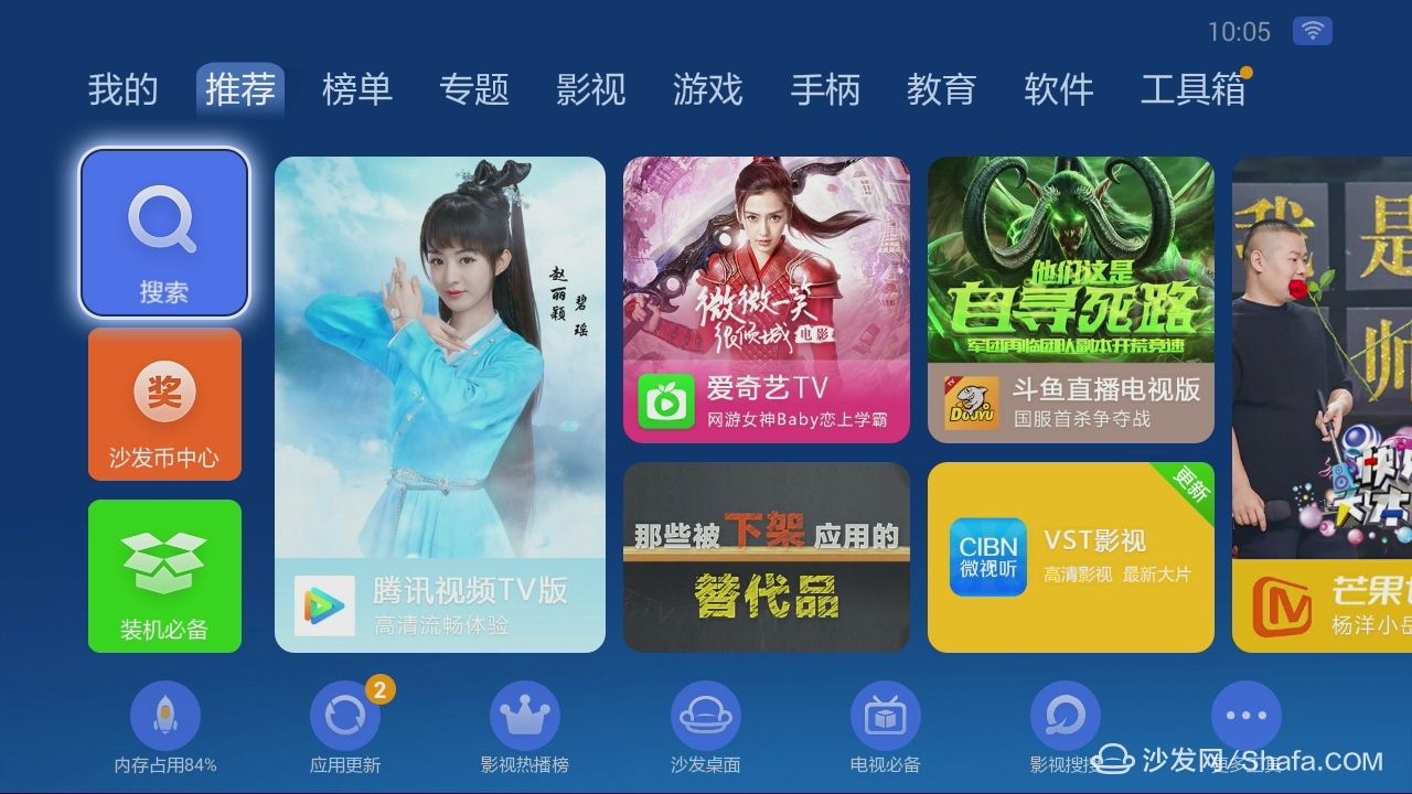 教你用智能电视盒子免费看电影和电视直播！