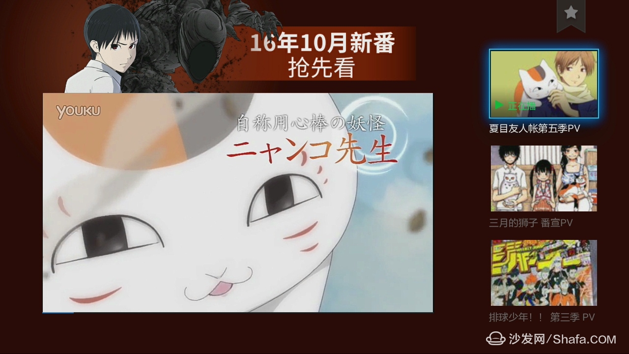 教你用智能电视盒子免费看电影和电视直播！