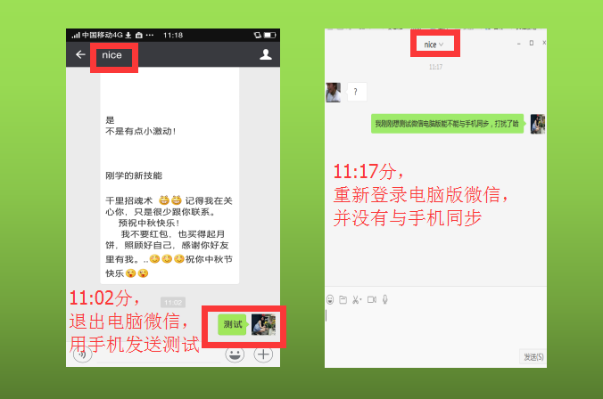 电脑版微信居然能保存聊天记录？终于可以用微信好好工作了！