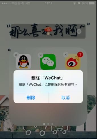 微信聊天记录这么删除才能彻彻底底