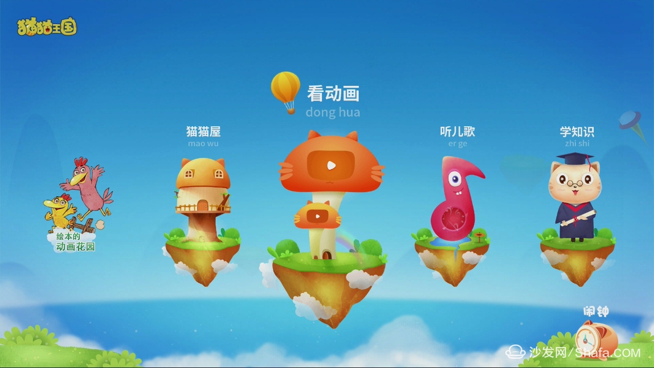 教你用智能电视盒子免费看电影和电视直播！