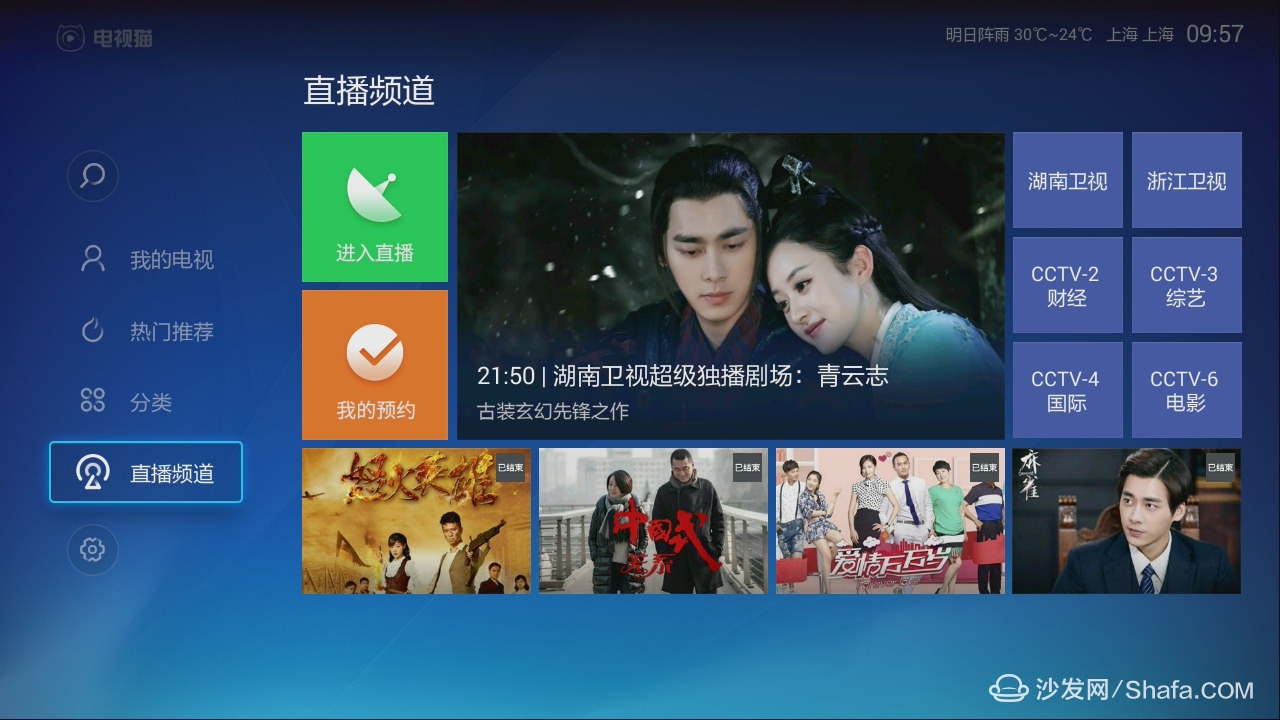 教你用智能电视盒子免费看电影和电视直播！