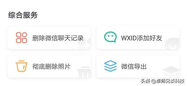 微信聊天记录怎么备份？简单好用的导出方案