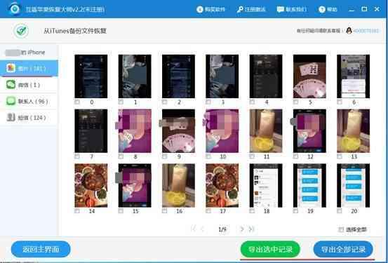 如何恢复手机微信删除的照片