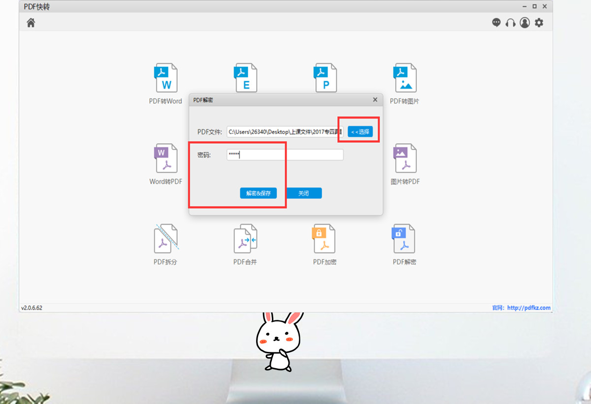 PDF加密文件的解密方法，马了慢慢学
