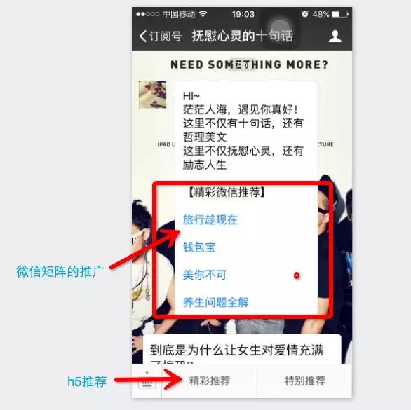 如何有效的进行H5推广