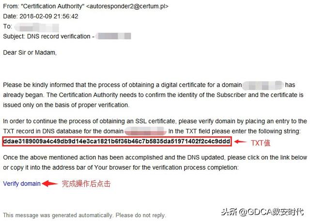 图解SSL证书申请流程说明