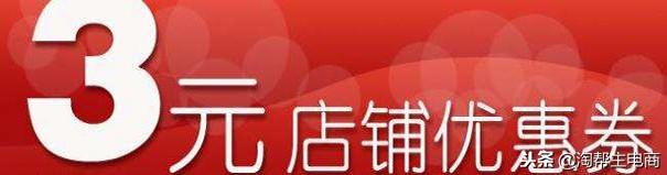 淘宝卖家怎么设置优惠券，做淘宝优惠劵应该怎么推广？