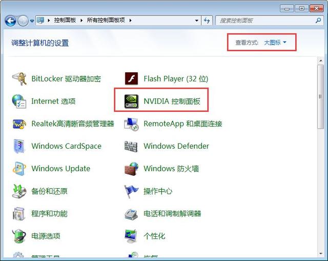 Nvidia控制面板在哪儿？