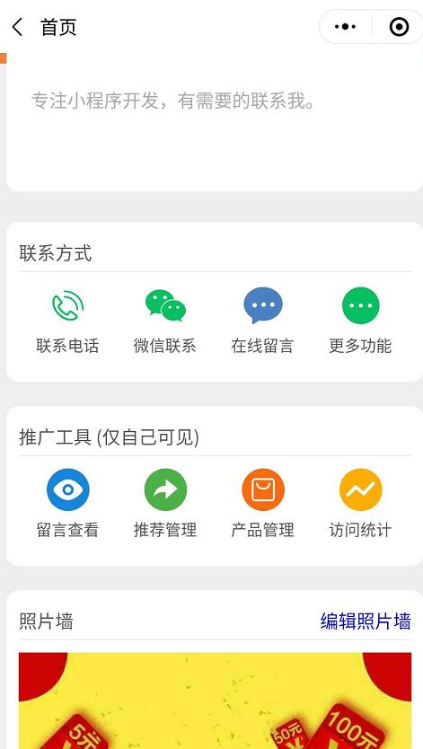 如何快速高效的推广自己的产品，免费发送自己的名片？