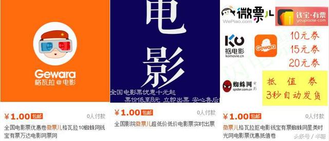 淘宝上那些不为人知的省钱技能，不知道这些你会多花很多冤枉钱。