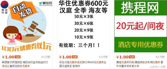 淘宝上那些不为人知的省钱技能，不知道这些你会多花很多冤枉钱。